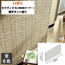 タイル セラヴィオ S(割肌面ボーダー) 縦平ネット張り HAL-25BT/CSS-1〜HAL-25BT/CSS-6 / LIXIL INAX [購入者全員に次...