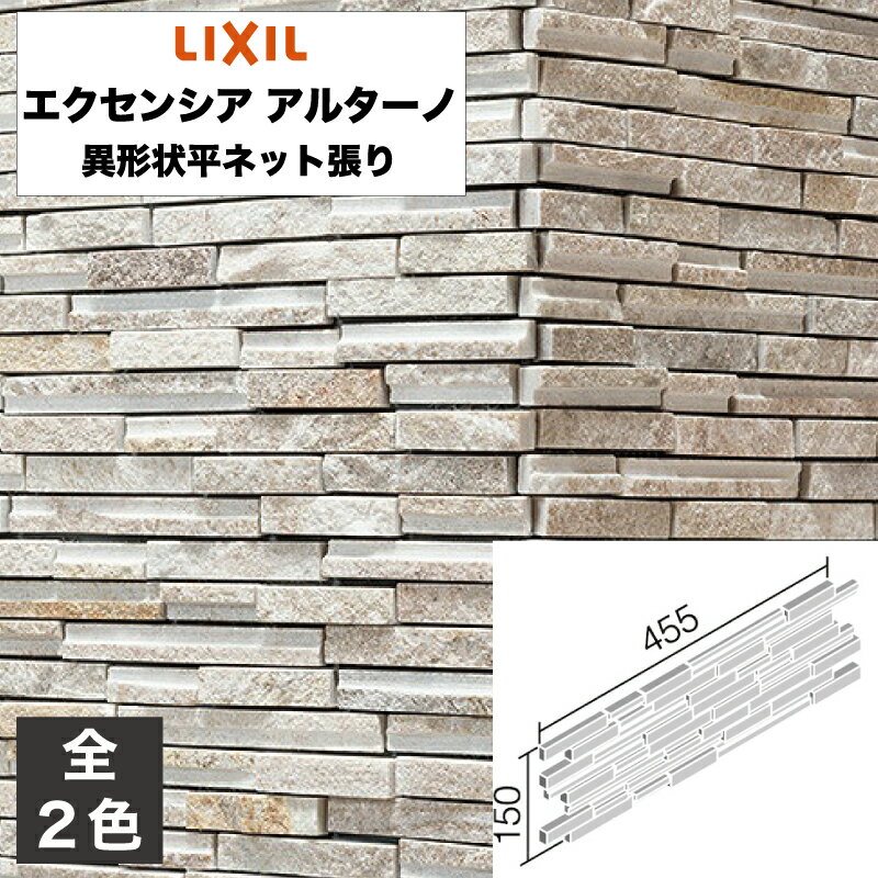 楽天市場】lixil タイル 外壁の通販 楽天市場】lixil タイル 外壁の通販