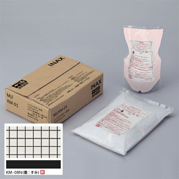 内装用目地材 インテリアカラー目地 墨(すみ) MJ/KM-08N / LIXIL INAX [購入者全員に次回使えるサンキュークーポン配布中！]のサムネイル