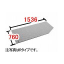 風呂ふた 1600用巻ふた BL-SC74150(2)R-K 右タイプ 浴槽サイズ78×160cm用(実寸サイズ760×1536mm) /風呂フタ 浴槽フタ/ LIXIL INAX 購入者全員に次回使えるサンキュークーポン配布中！