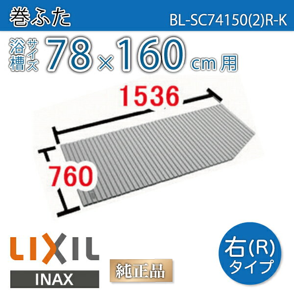 楽天市場】風呂ふた 1600用薄型保温組ふた(2枚) YFK-1574B(4)R 楽天市場】風呂ふた 1600用薄型保温組ふた(2枚) YFK-1574B(4)R
