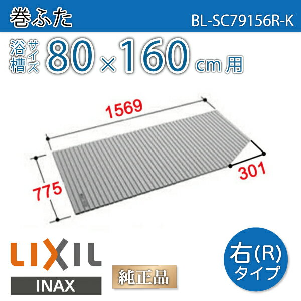 楽天市場】風呂ふた 1600用薄型保温組ふた(2枚) YFK-1676B(2)L-D2 左タイプ 浴槽サイズ 80×160cm用(実寸サイズ800×1560mm) /風呂フタ 浴槽フタ/ LIXIL INAX : タイルショップ ヤマシタ 楽天市場】風呂ふた 1600用薄型保温組ふた(2枚) YFK-1676B(2)L-D2 左タイプ 浴槽サイズ 80×160cm用(実寸サイズ800×1560mm) /風呂フタ 浴槽フタ/ LIXIL INAX : タイルショップ ヤマシタ
