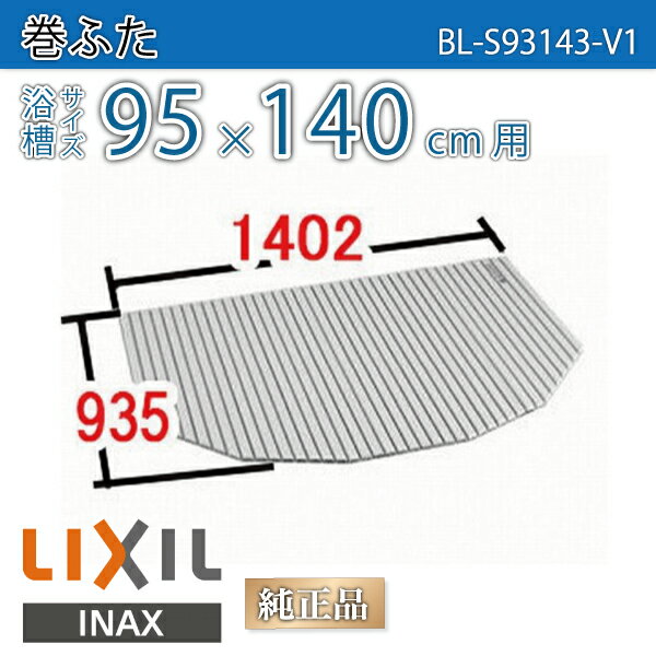 楽天市場】風呂ふた 1400用薄型保温組ふた(2枚) YFK-1494B(1)-D4 楽天市場】風呂ふた 1400用薄型保温組ふた(2枚) YFK-1494B(1)-D4