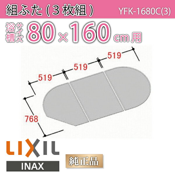 楽天市場】風呂ふた 1600用巻ふた BL-SC79156R-K 右タイプ 浴槽サイズ80×160cm用(実寸サイズ775×1569mm) /風呂フタ 浴槽フタ/ LIXIL INAX : タイルショップ ヤマシタ 楽天市場】風呂ふた 1600用巻ふた BL-SC79156R-K 右タイプ 浴槽サイズ80×160cm用(実寸サイズ775×1569mm) /風呂フタ 浴槽フタ/ LIXIL INAX : タイルショップ ヤマシタ