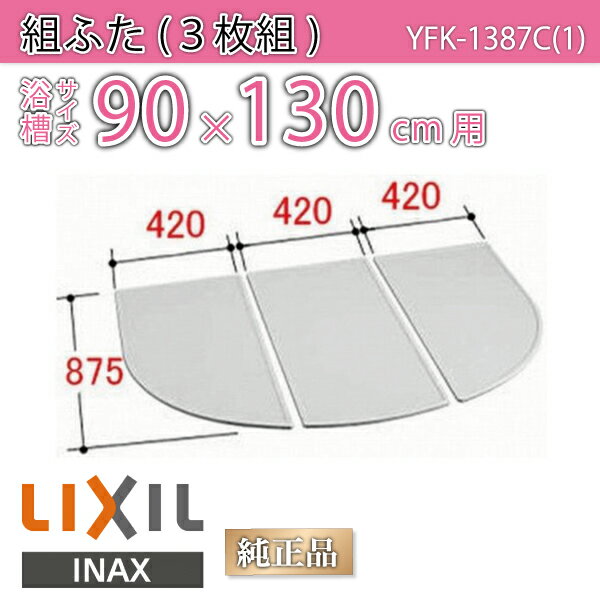 楽天市場】風呂ふた 1300用巻ふた BL-S87127-V1 浴槽サイズ90 楽天市場】風呂ふた 1300用巻ふた BL-S87127-V1 浴槽サイズ90