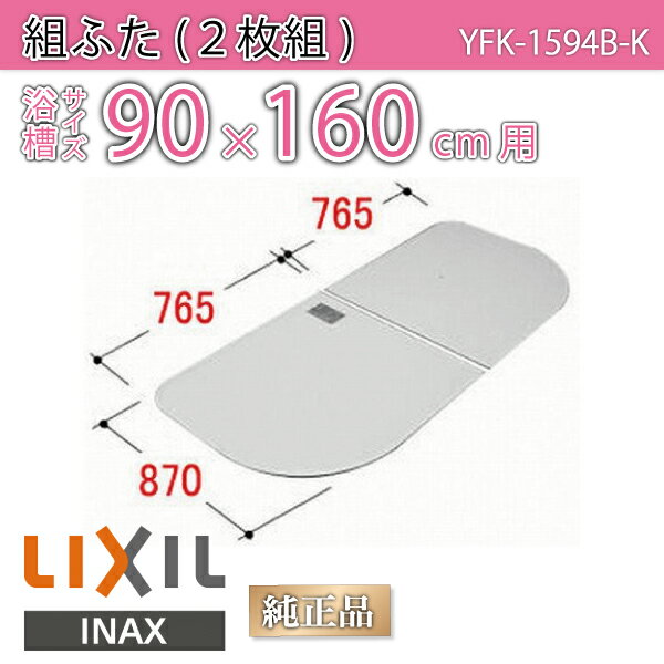 楽天市場】風呂ふた 1600用巻ふた BL-SC88157-K 浴槽サイズ90 楽天市場】風呂ふた 1600用巻ふた BL-SC88157-K 浴槽サイズ90