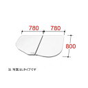 風呂ふた 1600用薄型保温組ふた(2枚) YFK-1676B(2)L-D4 左タイプ 浴槽サイズ 80×160cm用(実寸サイズ800×1560mm) /風呂フタ 浴槽フタ/ LIXIL INAX 購入者全員に次回使えるサンキュークーポン配布中！