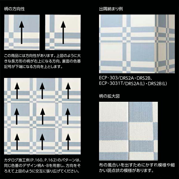 エコカラットプラスドリスタイル施工図
