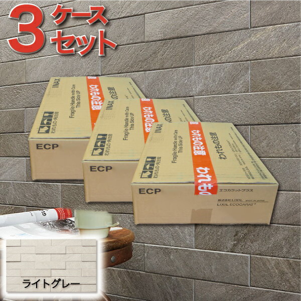 ラフクォーツ3ケース(約3.2平米)プラン