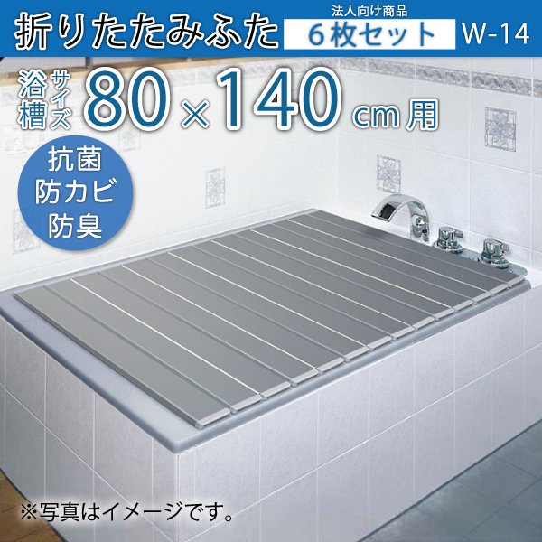 楽天市場】風呂ふた純正品 1400用組ふた(2枚) YFK-1480B(3)-K-AF 楽天市場】風呂ふた純正品 1400用組ふた(2枚) YFK-1480B(3)-K-AF