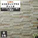 エコカラットプラス ディニタ 25×202角ネット張り(入隅用) ECP-2520NB/DNT1 ECP-2520NB/DNT2 ECP-2520NB/DNT3...
