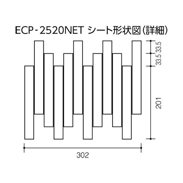 ECP-2520NETシート形状図