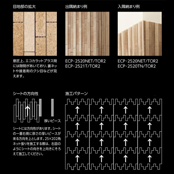 タイル(4ケース)陶連子(とうれんじ)25times;202角ネット張りECP-2520NET/TOR2エコカラットプラス/LIXILINAX