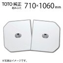 TOTO Cӂ 2g ctgݍ킹ӂӂ PCF1110R TCY 75~110cmp(TCY710~1060mm) / Ct^ t^ [wґSɎgTL[N[|zzI]