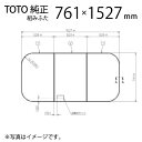 TOTO Cӂ 3g gݍ킹ӂӂ PCD1670 TCY 75~150cmp(TCY761~1527mm) / Ct^ t^ [wґSɎgTL[N[|zzI]