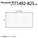 Cӂ  ӂ RL91059EC TCY 85~150cm(TCY82.5~149.2cm) /Ct^ t^/ Panasonic [wґSɎgTL[N[|zzI]