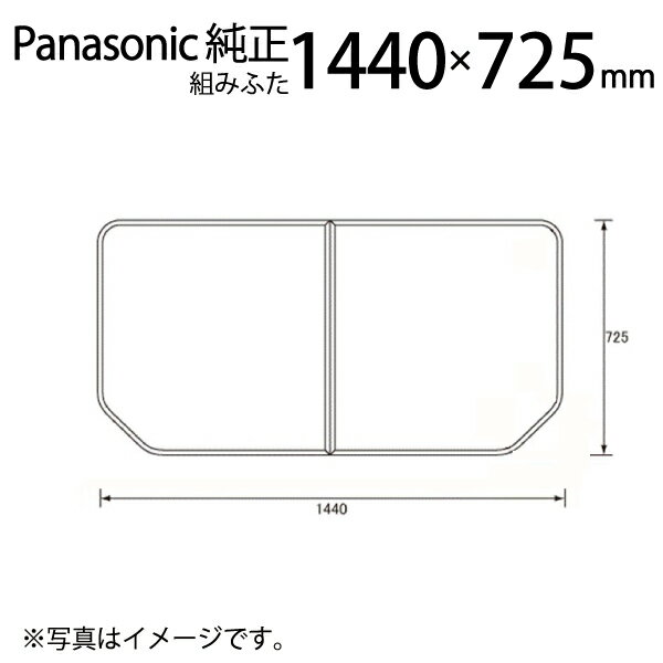 アーチ型ホワイト風呂ふた2枚セット toto 風呂蓋 2枚 組み合わせ式」の人気商品一覧 | 安い商品を