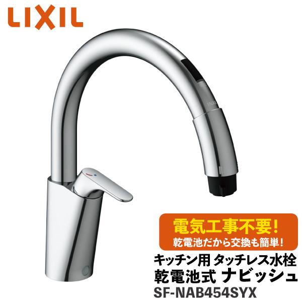 楽天市場】タッチ レス 水 栓(キッチン用設備|木材・建築資材 楽天市場】タッチ レス 水 栓(キッチン用設備|木材・建築資材