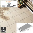 外装床タイル ベスパ 600×300mm角平 IPF-630/VSP-MA1〜5 IPF-630/VSP-QT1〜4 IPF-630/VSP-SA1〜3 IPF...