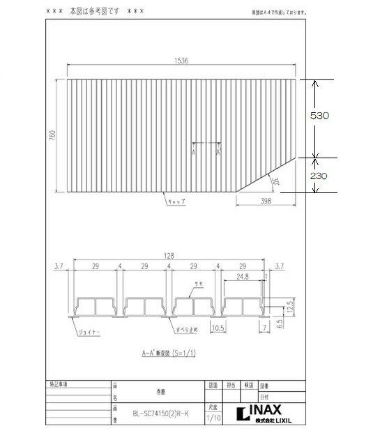 Lixil 風呂ふた バス用品 風呂フタ Lixil 風呂ふた 右タイプ 760 1536mm Lixil ヤマシタ Bl Sc 2 R K Inax タイルショップ Inax 1600用巻ふた