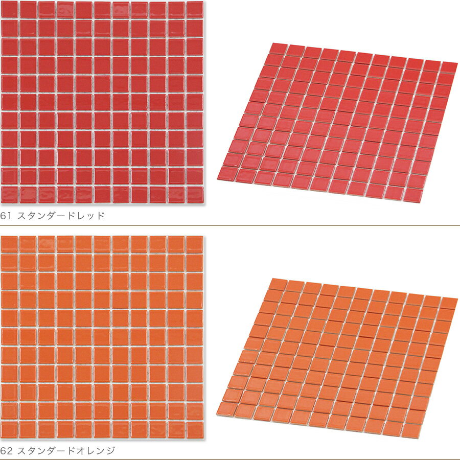 モザイクタイルシート 25mm角 裏ネット張り 磁器質 施釉 ビビッドカラー 全5色 30cm角 11列×11列 シート張り［日本製］キッチン 洗面所 テーブル カウンター 工作 壁 壁紙 北欧 DIY