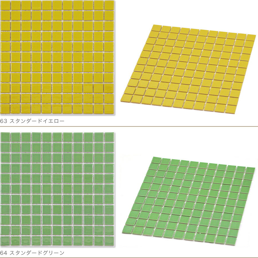 モザイクタイルシート 25mm角 裏ネット張り 磁器質 施釉 ビビッドカラー 全5色 30cm角 11列×11列 シート張り［日本製］キッチン 洗面所 テーブル カウンター 工作 壁 壁紙 北欧 DIY