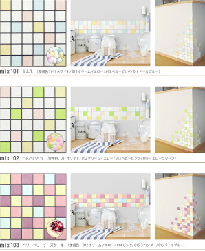 モザイクタイル バラ石 50枚入 両面テープ付 ミックスカラー パステル【エンジョイタイル】 壁紙の剥がれや傷隠し 猫の爪とぎ傷隠し プチリフォームに最適！美濃焼 タイル シール ステッカー 壁紙 DIY キッチン カウンター 壁 洗面台 玄関