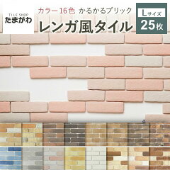 https://thumbnail.image.rakuten.co.jp/@0_mall/tileshop/cabinet/karukaru-b/karukaru-b-2-25.jpg