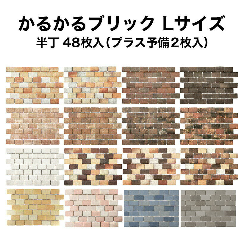 楽天市場】かるかるブリックの通販 楽天市場】かるかるブリックの通販