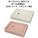 【全品P10倍+30%OFFクーポン 8/24〜27】ガーデンパン お子様やペットの足洗いな最適 Mサイズ レギュラーカラー スーパーホワイト生地を使用 送料無...