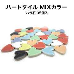 https://thumbnail.image.rakuten.co.jp/@0_mall/tileshop/cabinet/shape_tiles/heart_tile_mix-35_1.jpg