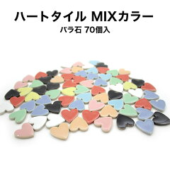 https://thumbnail.image.rakuten.co.jp/@0_mall/tileshop/cabinet/shape_tiles/heart_tile_mix_1.jpg