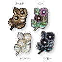 チリア 田川啓二 シックな小花のブローチ TILIA ちりあ たがわけいじ ハンドメイド 高級感 オリジナル ビーズ 刺繍 エレガント ファッション雑貨 オート...