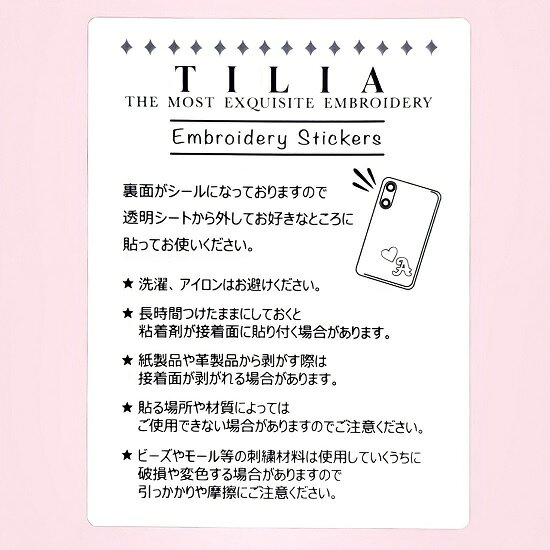 チリア 田川啓二 刺繍ステッカー フルーツ TILIA ちりあ たがわけいじ ハンドメイド 高級感 オリジナル ビーズ 刺繍 エレガント ファッション雑貨 オートクチュール レディース トレンド 3