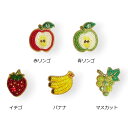 チリア 田川啓二 刺繍ステッカー フルーツ TILIA ちりあ たがわけいじ ハンドメイド 高級感 オリジナル ビーズ 刺繍 エレガント ファッション雑貨 オー...