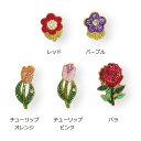 チリア 田川啓二 刺繍ステッカーフラワーTILIA ちりあ たがわけいじ ハンドメイド 高級感 オリジナル ビーズ 刺繍 エレガント ファッション雑貨 オートク...