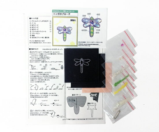 チリア 田川啓二 かんたんビーズ刺しゅうキット トンボのブローチ