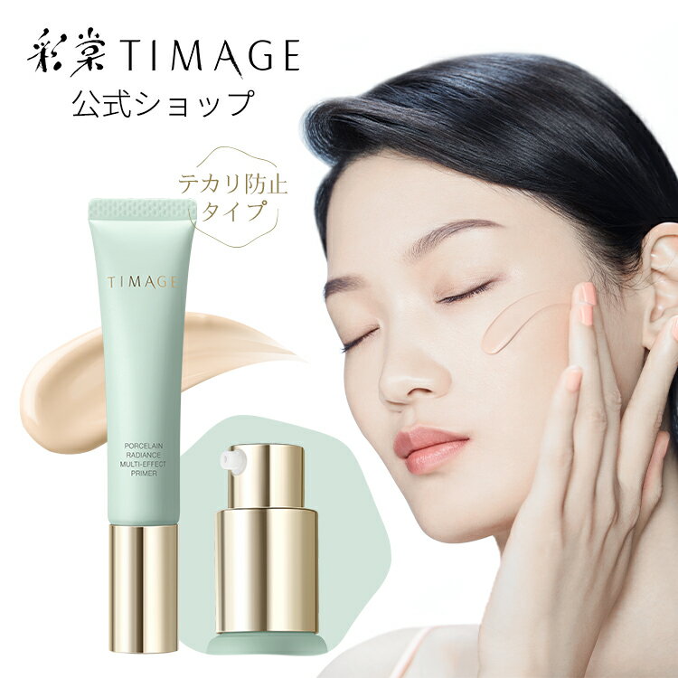 【レビュー特典】TIMAGE ティメージ 