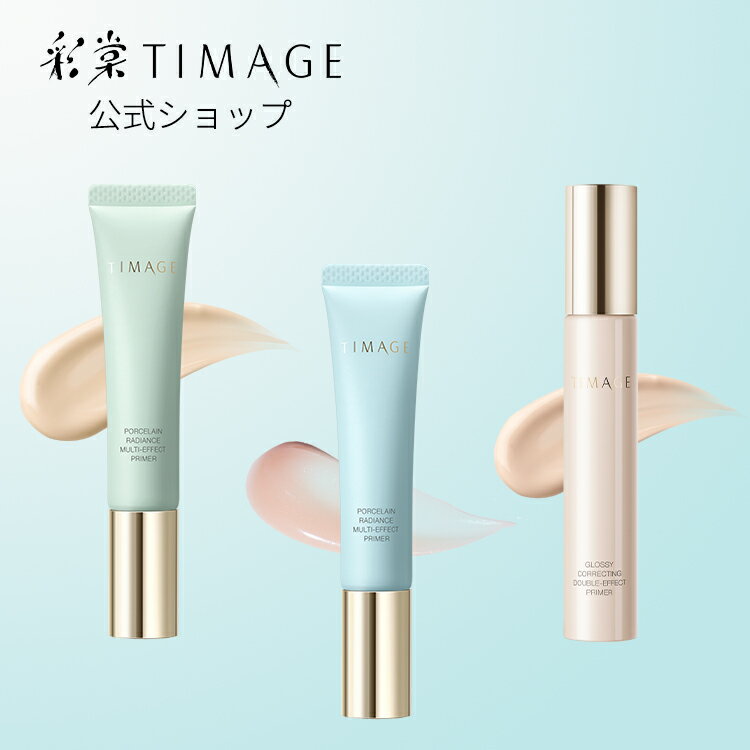 【レビュー特典】TIMAGE ティメージ 