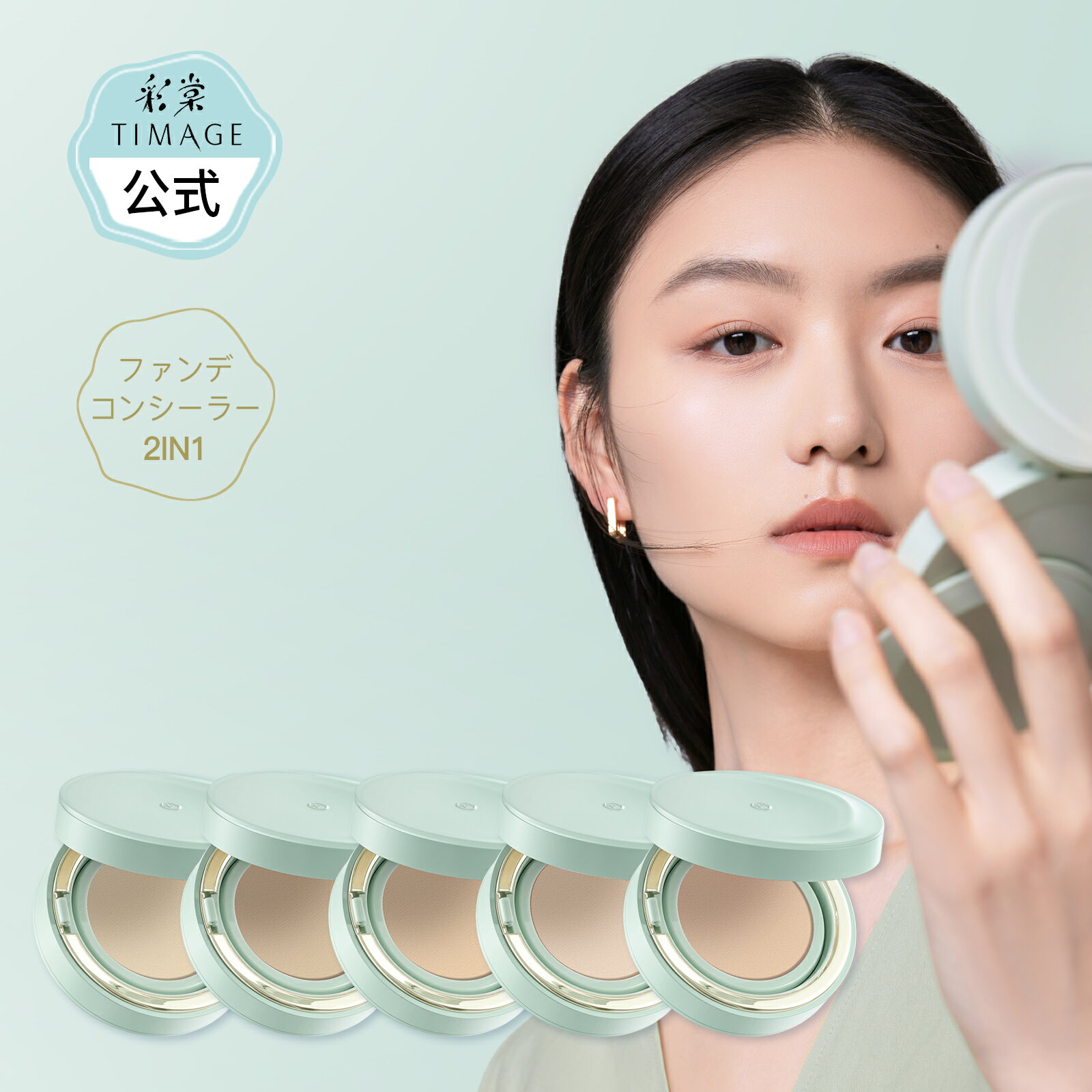 【クッション+コンシーラー設計】クッション ファンデーション コンシーラー フールカバー 2in1 マット ハイカバー 高密着 崩れにくい 長持ち メイクキープ...