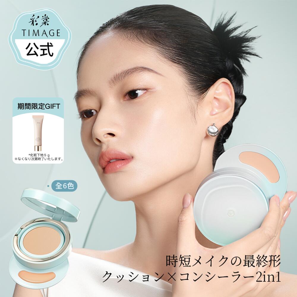 楽天市場】ge カバー クッション ファンデーションの通販