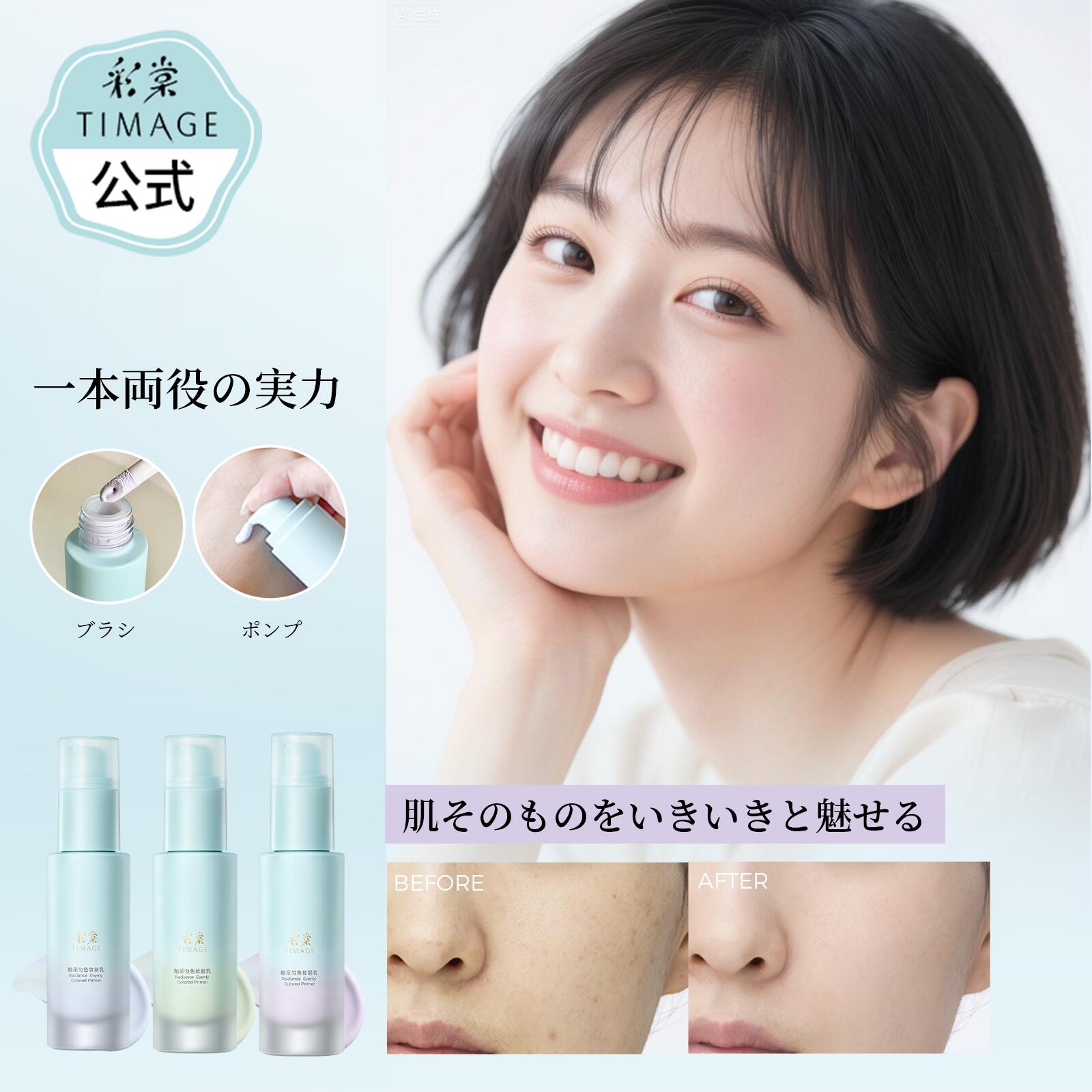 【新作・トーンアップベース】化粧下地 保湿 下地 くすみ補正 毛穴カバー ツヤ肌 乾燥対策 透明感ア...