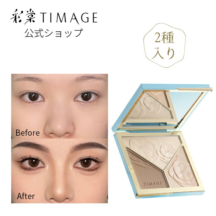 【レビュー特典】TIMAGE ティメージ 