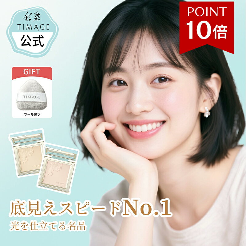 ★スーパーSALE10倍P★ マットハイライト シェーディング マットハイライト ハイライトパウダー ノーズシャドウ ナチュラル スリーインワン ブロンザー 三色パレット 3Dの輪郭を作る セット シェーディングブラシ TIMAGE ティメージ 公式ショップ正規品