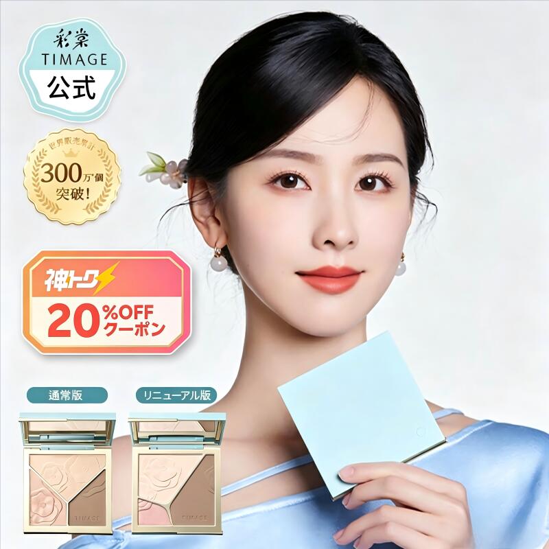 ハイライト シェーディングマットハイライト ハイライトパウダー ノーズシャドウ 発色がいい 密着 小顔 立体感 ナチュラル スリーインワン ブロンザー 三色パレット 3Dの輪郭 シェーディングブラシ TIMAGE ティメージ 公式ショップ