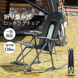 TIMBER RIDGE ロッキングチェア アウトドア 折りたたみ式 耐荷重136kg 重量7.5kg キャンプ 持ち運び コンパクト 収納バッグ付 ロッキングアウトドアチェア プレゼント