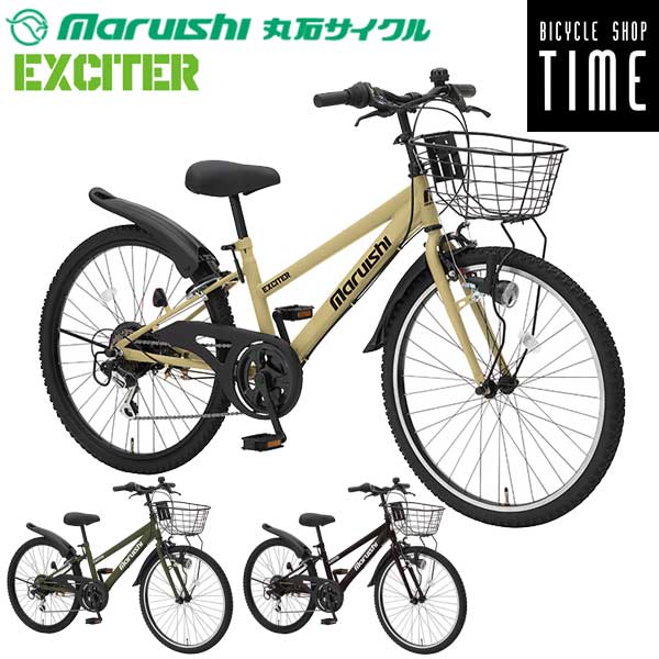 【男の子向け 子供用自転車】マルイシ エキサイター EX206Z/EX226Z/EX246Z 20インチ/22インチ/24インチ 6段変速付き 丸石自転車 男の子用 子供自転車 スポーティ ジュニアマウンテンバイク 入学祝い 小学校