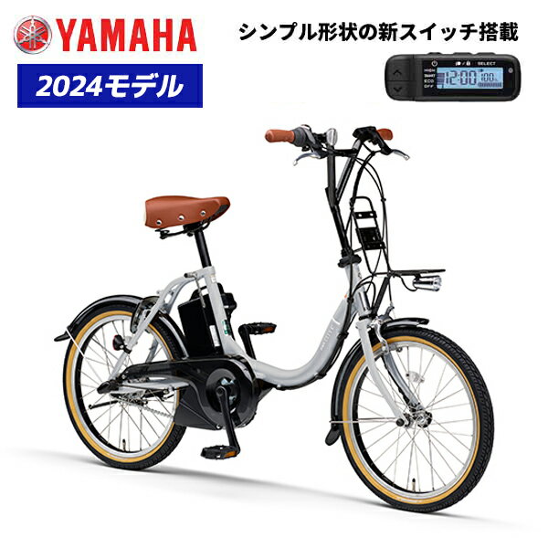 ޥYAMAHA ѥƥC PAS CITY-C ưž 2024ǯǥ 20 PA20CC ưȼž ưž PAS CITY C ߥ˥٥