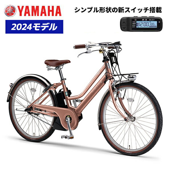 YAMAHA PAS babby 8.7Ah 電動自転車【中古】【B4A64685】