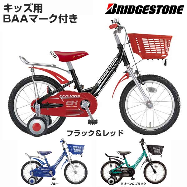楽天市場】自転車 18 エコキッズの通販